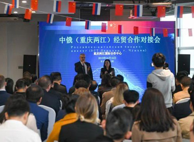 Twenty two Russian Enterprises Came to Chongqing for Cooperation Opportunities