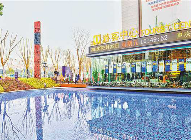 Chongqing's Import-Export Value Exceeds RMB 410 Billion in First Three Quarters