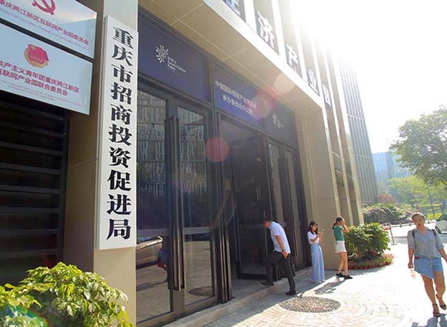 Chongqing Received Investments Exceeding RMB 1tn from Jan. to Sep.