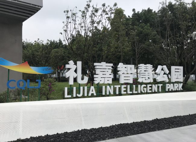 Lijia Intelligent Park: Depicting Smart Life in Near Future
