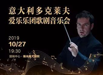 Opera Selections Concert, Italian Do Clive Philharmonic Orchestra – Chongqing