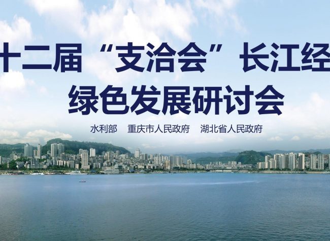 Support for the Three Gorges Chongqing  Area Exceeds 181.5 Billion Yuan