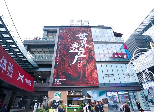 Chongqing Gala of Time to Promote Featured Culture in Banan