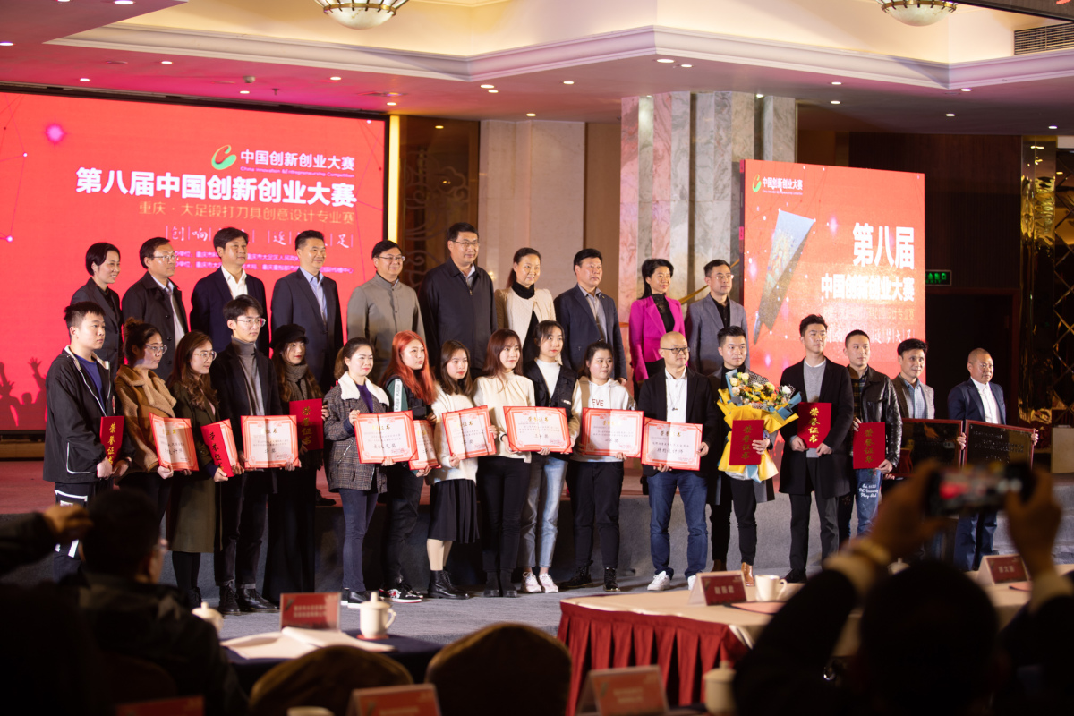 Dazu Forging Tool Creative Design Competition