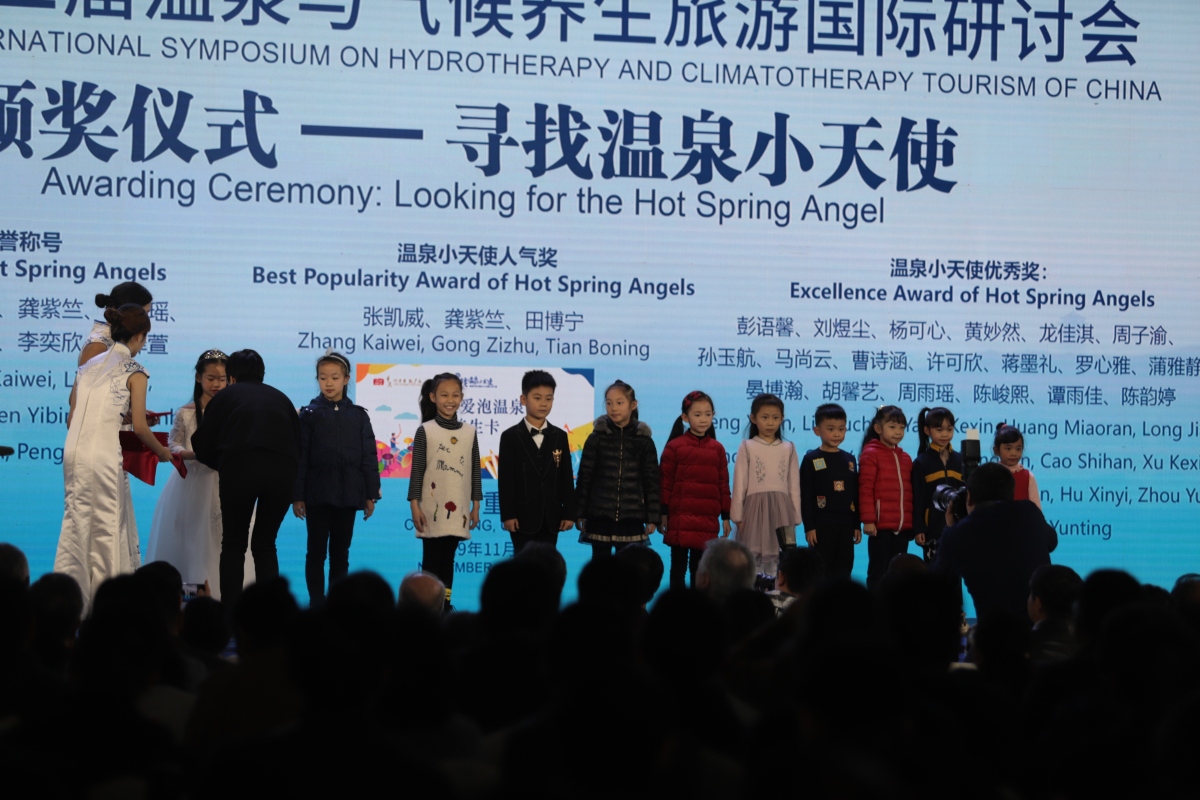 Award Ceremony at the 2nd International Hot Spring Symposium