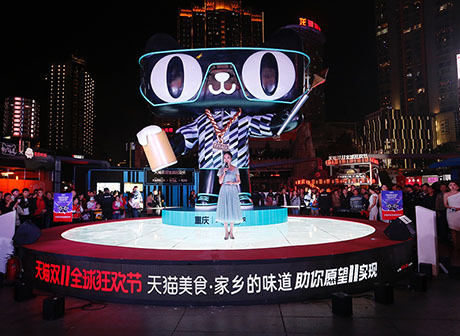 Double 11 Shopping Festival Signals Chongqing's Consumption and Economic Recovery