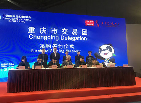 32 Chongqing Delegations to Join the 3rd China International Import Expo