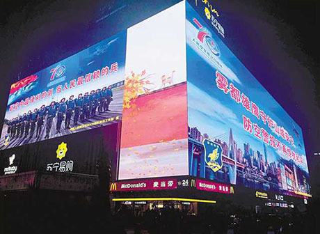 Chongqing Celebrates the 70th Anniversary of the Founding of the PLA Air Force