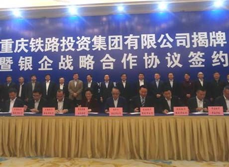 Chongqing Railway Investment Group Opens On Nov 18