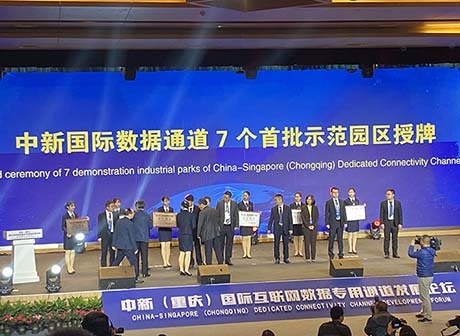 China-Singapore (Chongqing) Dedicated Connectivity Channel Development Forum Inaugurates in Chongqing