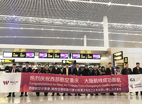 West Air's Maiden Non-stop Flight from Chongqing to Osaka