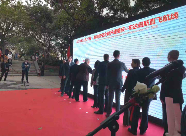 The Direct Flight beween Chongqing and Budapest to Launch this December