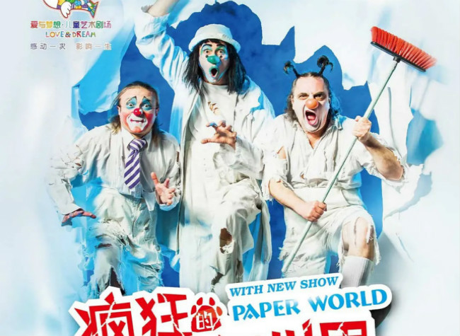 Paper World: Ukraine Comedy Troupe Stages Classical Mime Show in Chongqing