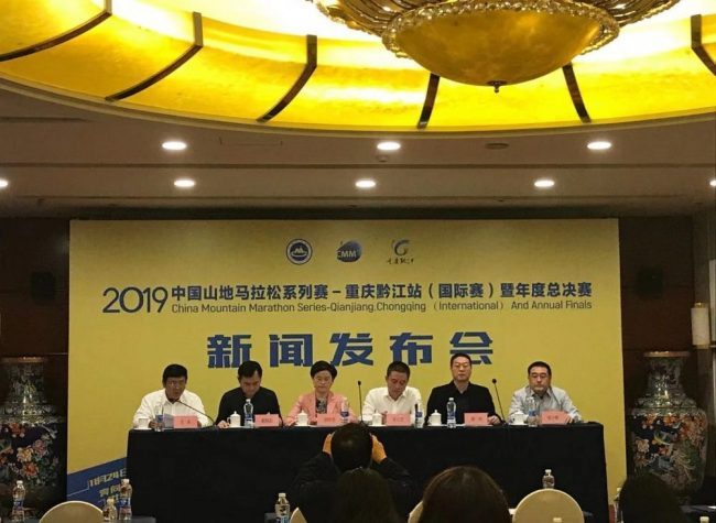 Win RMB 280,000 at the 2019 China Mountain Marathon in Qianjiang