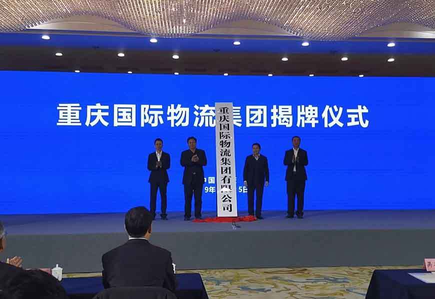 Chongqing International Logistics Group