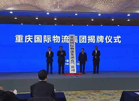 Chongqing International Logistics Group Founded to Build Three Service Platforms