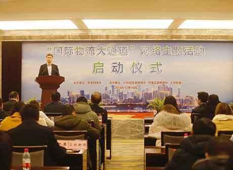 Data of Chongqing's Opening-up: Big Data Release of International Logistics Channels