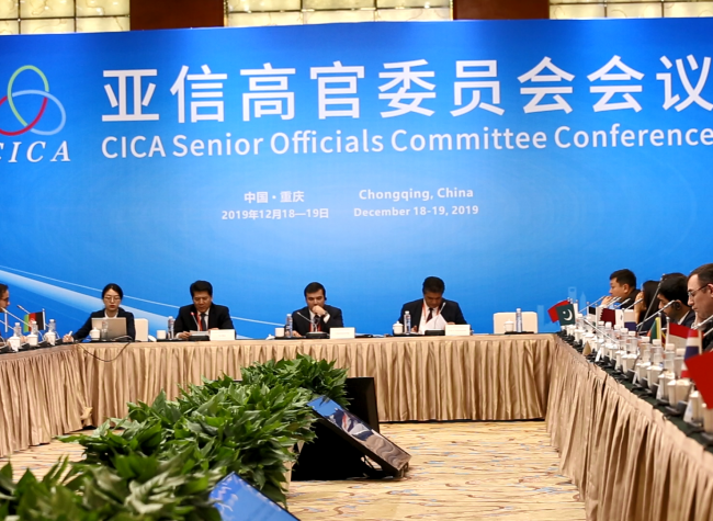 CICA Senior Officials Committee Conference Held in Chongqing