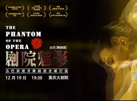 Cuban-Spanish Dance Troupe Presents Ballet The Phantom of the Opera