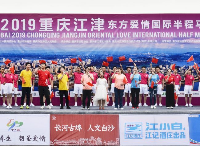 Valentine's Day Marathon For Couples in Jiangjin Now For Registration