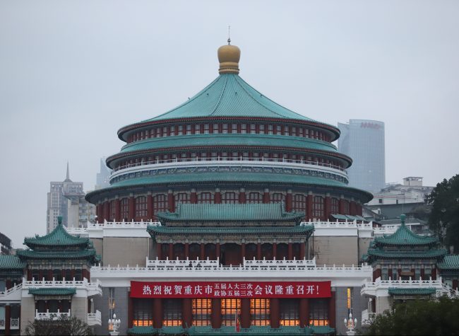 The Third Session of the Fifth CPPCC Chongqing Municipal Committee Opens