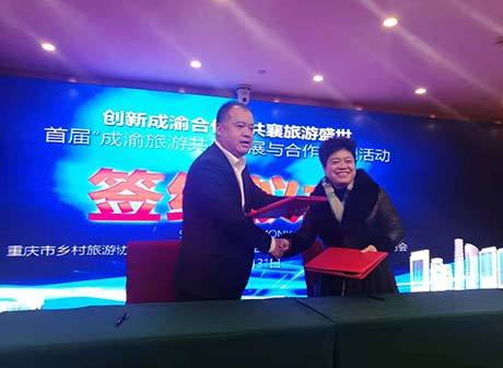 Launch of First Chongqing-Chengdu Tourism Sharing and Development Cooperation Activities