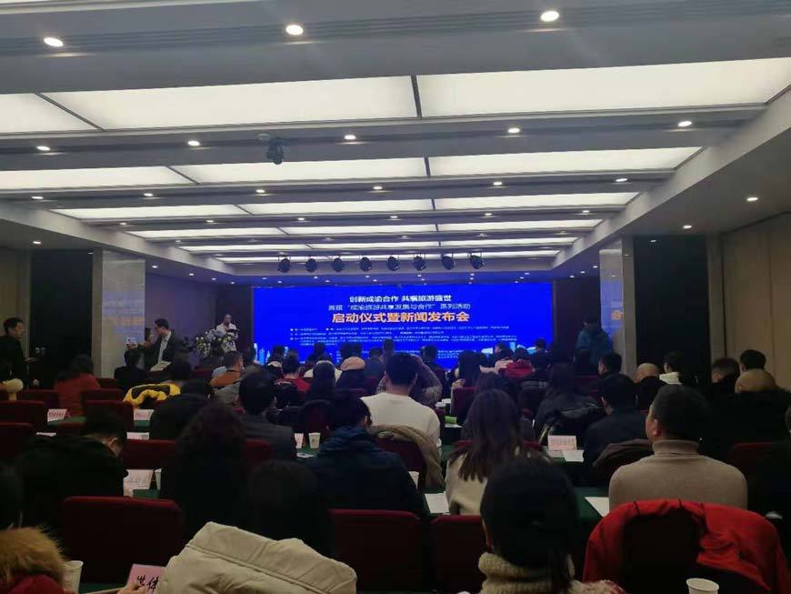 Chengdu-Chongqing-Tourism-Sharing-and-Development-Cooperation-Activities