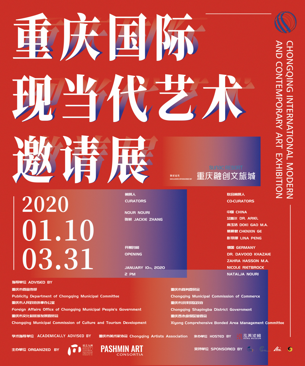 Chongqing International Modern and Contemporary Art Exhibition poster