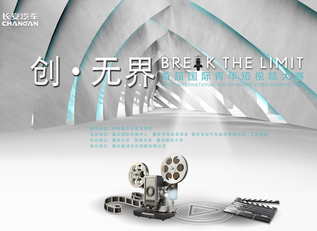 We Invite You to Tell Chongqing's Stories with Lenses
