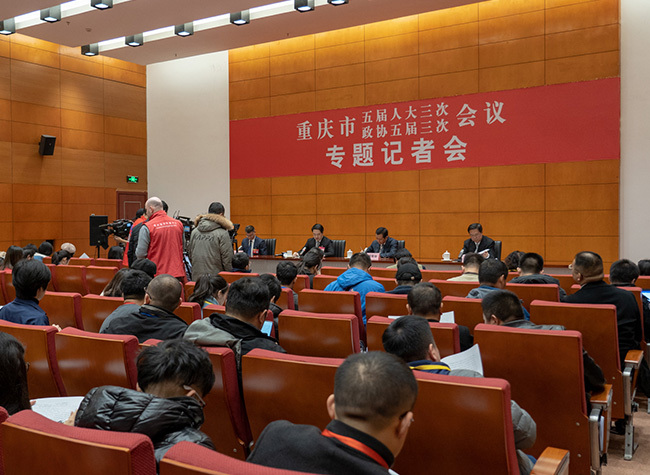 Special Conferences to Explain Chongqing's Development Plans in 2020