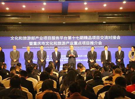 21 Cultural Tourism Projects Worth RMB 46bn Signed in Chongqing