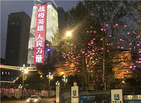 Welcome Home! Landmarks in Chongqing's Main Urban Area Lit Up to Salute Heroes