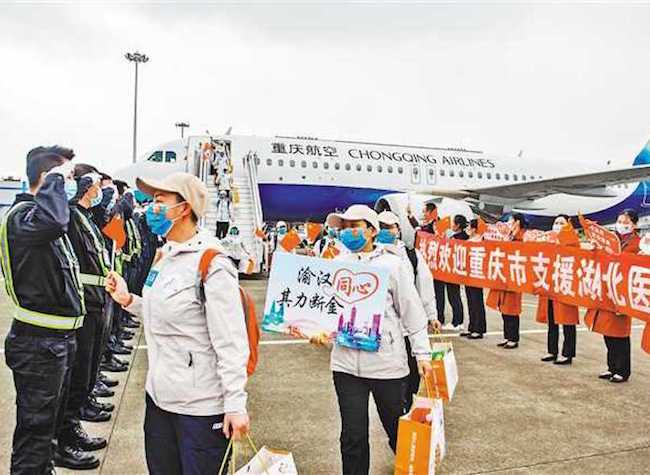 Chongqing's 1,636 Medical Team Members Sent to Hubei All Returned