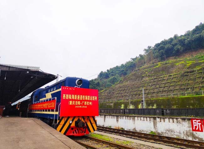 The First Rail-Sea Train via ILSTC Departs from Fuling District, Chongqing