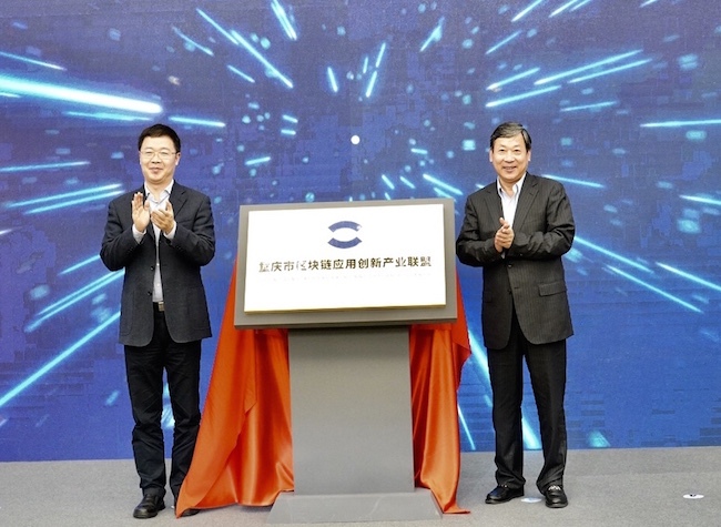 China's First Provincial Blockchain Innovation Alliance Established in Chongqing