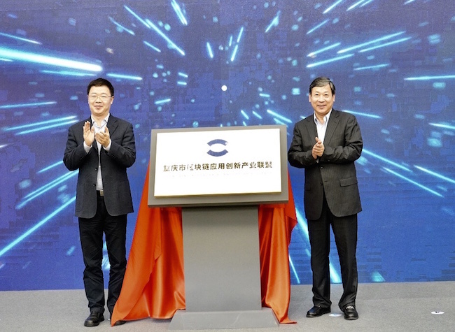 China's First Provincial Blockchain Innovation Alliance Established in Chongqing