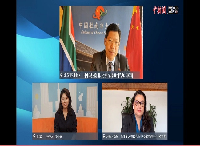 China and South Africa Maintain Close Cooperation on the Anti-pandemic Fight