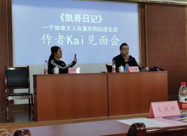 The Invisible War Meeting with Kai: Share Chongqing Experiences with World
