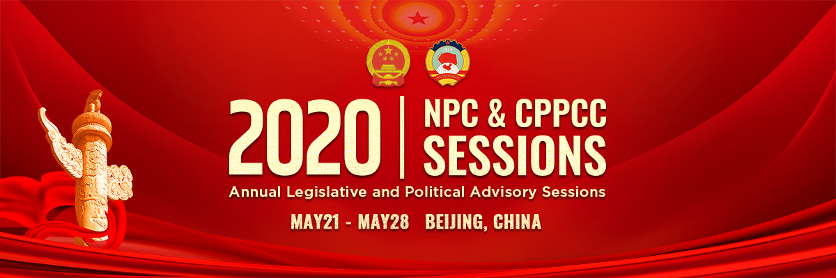 2020 Two sessions | ichongqing