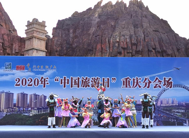 Chongqing Strives for Boosting Tourism in China's Travel Day