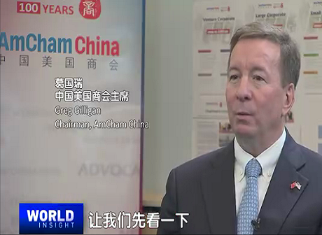 AmCham China: Most U.S. Companies Do Not Change Willingness to Invest in China