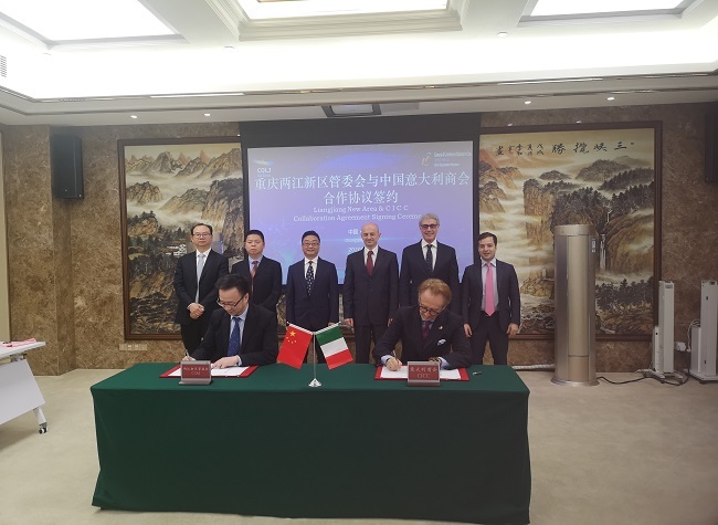 2020 Investment Cooperation Signed by Liangjiang New Area & CICC