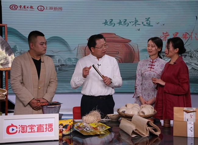 Secretary Cao Markets Rongchang Specialties Personally at the Live Broadcast Room