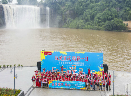 The '2020 Citizens Shoot Chongqing' Photography Event Officially Launches