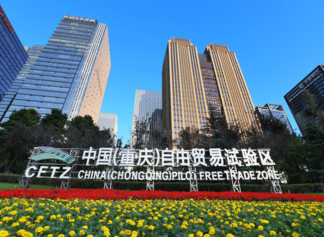 Chongqing: 25 Measures to Promote Opening-up and Foreign Investment