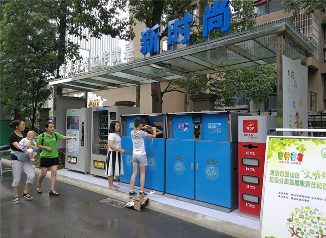 Secret of Chongqing's Garbage Classification