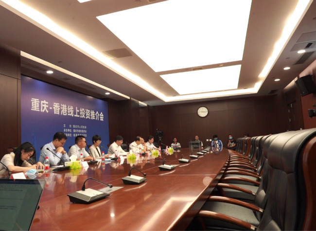 2020 Chongqing-Hong Kong Online Investment Promotion Conference Held