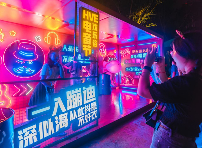 The 2020 Chongqing Happy Valley Electronic Syllable to Begin in This Summer