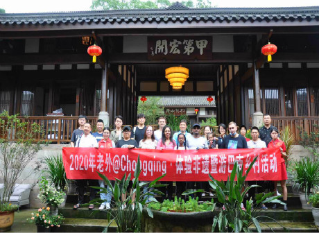 Laowai@Chongqing Takes Foreign Guests on Journey through Poverty Alleviation and Rural Delights