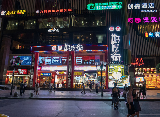 Online and Offline Consumption Makes the Chongqing Night Economy Popular Again